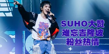 SUHO吉隆坡个唱马来文逗粉丝   承诺携EXO再来马开唱