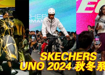 吉隆坡时装周 | SKECHERS 创新活力惊艳全场