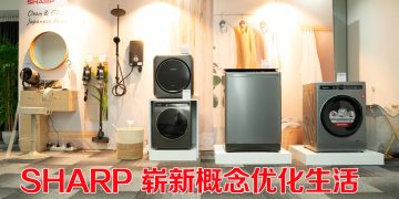 SHARP “我的第二台洁净好帮手”系列产品提升生活品质