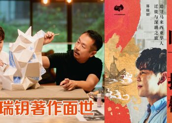 资深主持人郑瑞钥著作《 向上开花，向下扎根》半年时间结集《启航》精华撰写为书