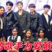 《LOVE IS ALL 声SING说爱慈善音乐会》TAOTAO为大马献第一次