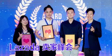Lazada 2024 年卖家峰会助力企业家 迈向更光明的数字化未来