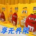 M&M’S 为大马人带来无限欢乐与归属感