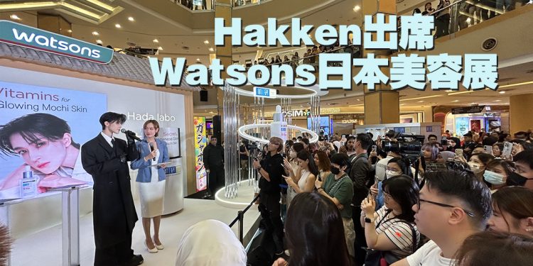 屈臣氏“日本美容博览会”   让你扮靓又有奖品