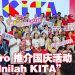 Astro“Inilah KITA”欢庆国庆日   8月15日起送上特备节目及举行全民活动