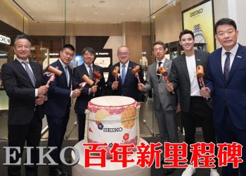SEIKO 庆100周年新篇章 ！大马首家精品店进驻 The Exchange TRX
