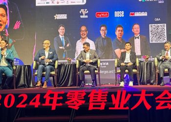 MRCA 2024年零售业大会  超过300名零售业者聚集