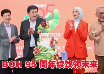 BOH 饮领未来：95周年纪念   推出限量版罐装茶叶 Tristan’s Reserve
