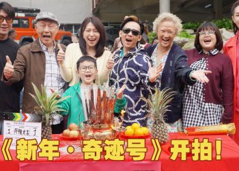 阿牛为李勇昌老相识“出山”   搭配影后级妈妈和漂亮美后老婆