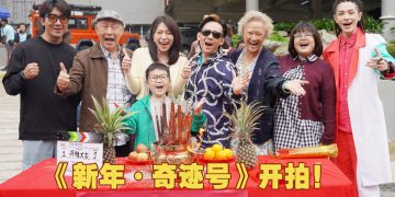 阿牛为李勇昌老相识“出山”   搭配影后级妈妈和漂亮美后老婆