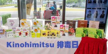 Kinohimitsu 排毒日：调整、恢复、持续