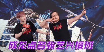 张艺兴不畏动作艰险亲身上阵    成龙夸 “有接班人了”