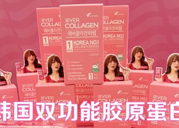 韩国首款双功能胶原蛋白 EVER COLLAGEN  保护皮肤水分和避免紫外线损伤