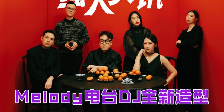 MELODY 12 周年有大搞作   潘毖伶加入兼职DJ