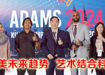 全球专家齐聚ADAMS 2024  见证KO Academy 驱动医美行业前进