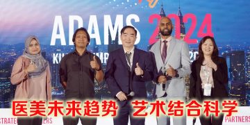 全球专家齐聚ADAMS 2024  见证KO Academy 驱动医美行业前进