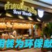 Boat Noodle 船承好未来