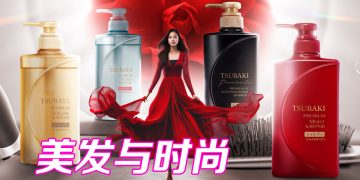 Tsubaki 与 Doublewoot 以美发与时尚展现女性的美丽与力量