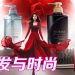 Tsubaki 与 Doublewoot 以美发与时尚展现女性的美丽与力量