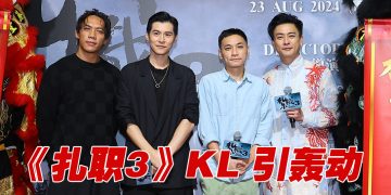 黄宗泽投诉《扎职3》最后一幕不够型  “拍完街上狂奔戏决定去健身”