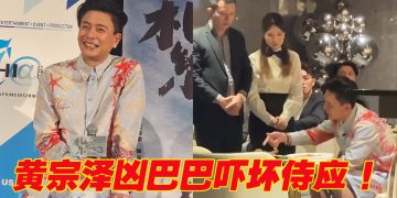 黄宗泽奥客上身玩整蛊   网友眼睛雪亮没“中招”