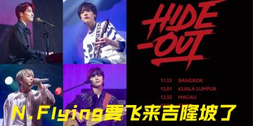 韩国摇滚乐团 N.Flying 1201 吉隆坡首唱