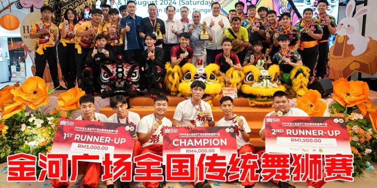 第三届金河广场全国传统舞狮赛  槟城精形体育荣登冠军