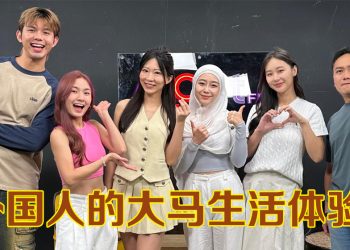 中国博主畅谈大马生活  地铁外卖经历大不同