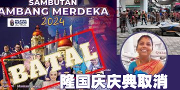 隆市政局尊重遇难者  国庆日倒数庆典取消