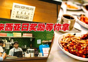 Kedai Kopi Malaya 联手 inDrive 马来西亚日又送又打折