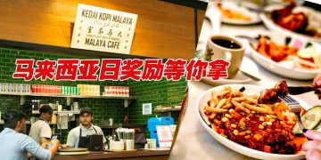 Kedai Kopi Malaya 联手 inDrive 马来西亚日又送又打折