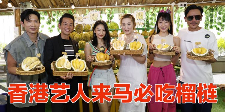 香港艺人享受榴梿下午茶  吴家乐周志文首推入口即溶的猫山王