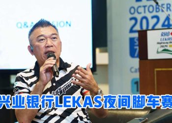 兴业银行LEKAS夜间脚车赛 全球6千500骑手比高下