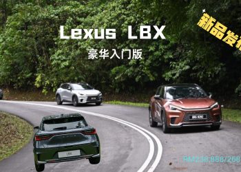 LBX开启豪华车入门新篇章