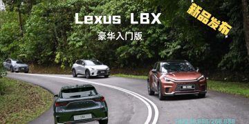 LBX开启豪华车入门新篇章