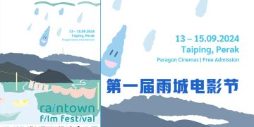 第一届雨城电影节 9月13日至15日举办