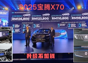 宝腾2025 版X70，内外大升级，价格保持！