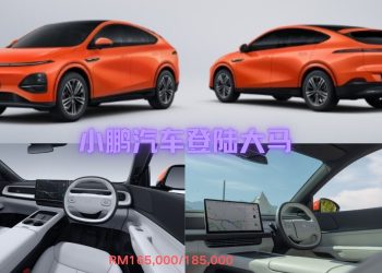 小鹏 G6 纯电SUV正式大马上市