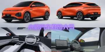 小鹏 G6 纯电SUV正式大马上市