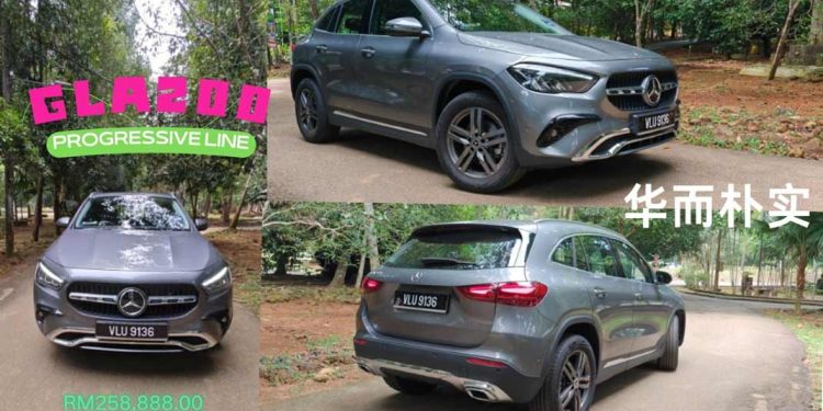 奔驰GLA 200 优雅与动能并存