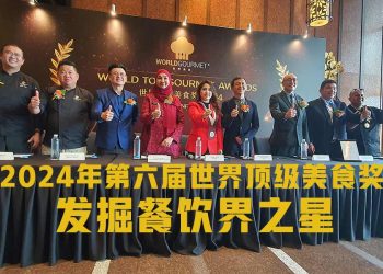 2024年第六届世界顶级美食奖 发掘餐饮界之星