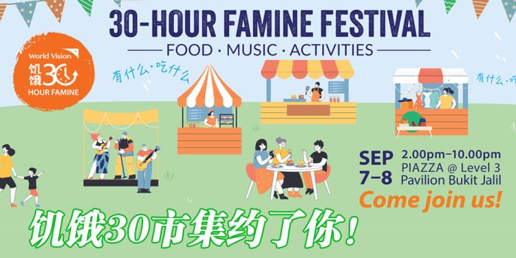 一起玩转饥饿 30 市集  一起行善集乐