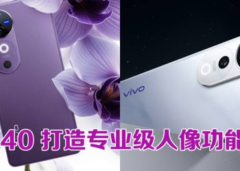 V40系列提供专业级人像功能  最轻薄5500mAh电池全天不断电