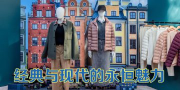 UNIQLO 2024 秋冬系列 “永恒色调”庆祝成立 40 周年
