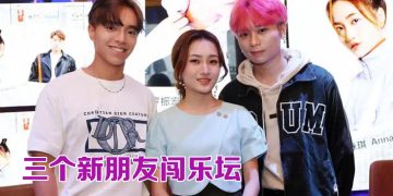 “新朋友” 蔡咏琪 梁景𡺤 罗振宏 携手闯乐坛