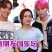 “新朋友” 蔡咏琪 梁景𡺤 罗振宏 携手闯乐坛