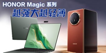 HONOR Magic V3 折叠屏手机全球最轻薄  创新 AI 操作大跃进