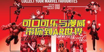 可口可乐与漫威联名  召集“英雄”与粉丝互动