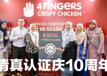 4FINGERS 庆10年辉煌成就  90%餐厅已获清真认证