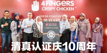 4FINGERS 庆10年辉煌成就  90%餐厅已获清真认证